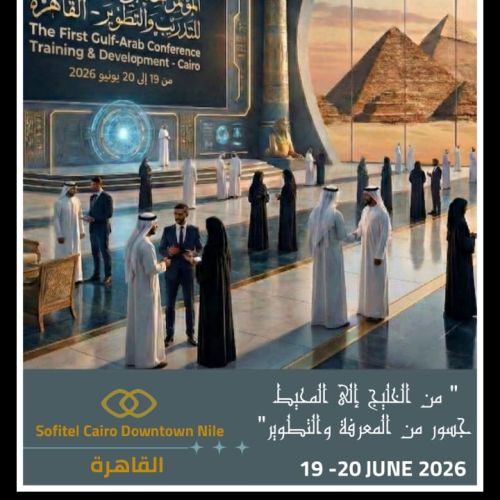 تعديل موعد اقامة المؤتمر الخليجي العربي بالقاهرة يونيو 2026