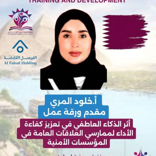 ​📢 ضمن فعاليات المؤتمر الخليجي العربي الأول للتدريب والتطوير، نسعد بمشاركة نخبة من قادة وخبراء التدر