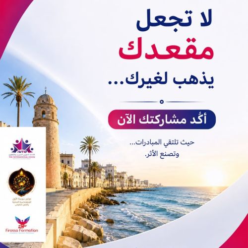 اقتراب انعقاد المؤتمر الأول للدبلوماسية المدنية والعمل التطوعي